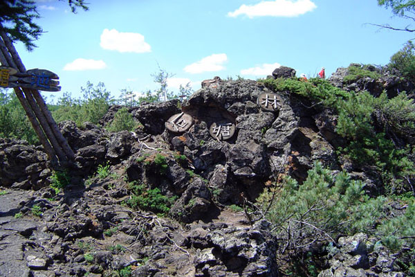 Aershan National Forest Park